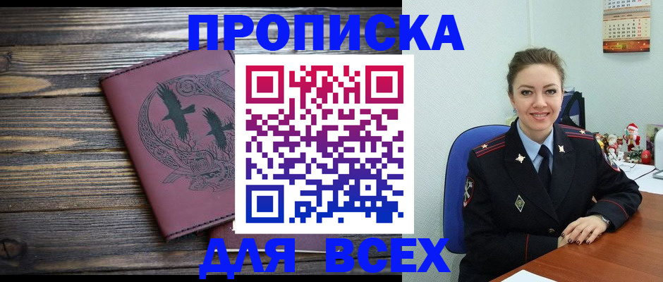 временная регистрация адрес в Башкортостане